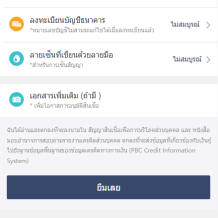 泰语小额贷款系统/泰国贷款源码/海外套路贷/贷款平台源码
