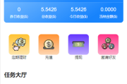 多语言海外抢单刷单系统/余额宝/叠加组刷单源码