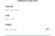虾皮商城红包钓鱼系统/盗号line账号/前端uniapp