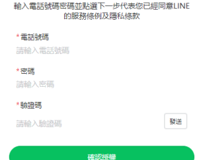 虾皮商城红包钓鱼系统/盗号line账号/前端uniapp