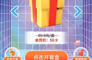 APP盲盒类商场源码【运营版本】