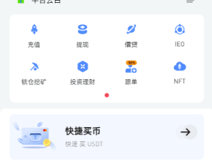 全开源区块链交易所系统/币币期权交易/IEO/跟单/锁仓理财