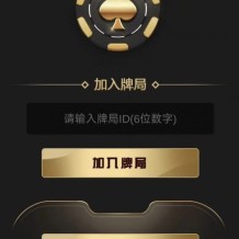 单款高端德州app运营版本源码+组件带搭建文档