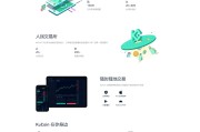 二开精仿kucoin交易所/矿机质押/币币秒合约多语言交易所