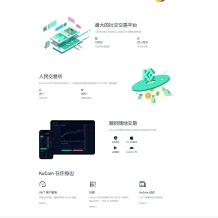 二开精仿kucoin交易所/矿机质押/币币秒合约多语言交易所