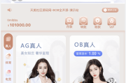 包网产品BOB体育娱乐城源码/可对接美盛api和NGapi/前端wap+pc是uniapp纯源码+后端PHP