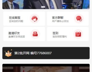 新版股权投资分红/投资理财/签到/三级分销