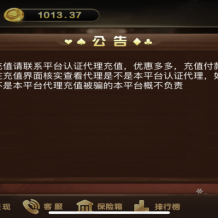 运营级胜博大金猪娱乐平台完整组件解密双端+视频搭建教程