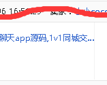 直播交友视频app一对一婚恋一对一视频语音app系统源码一对一视频APP
