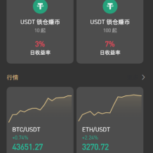包含vue前端源代码八种语言 全新UI设计交易所源码 币币 合约 期权 IEO 锁仓挖矿 投资理财 区块链源码