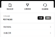 新版海外特斯拉投资系统/多语言投资理财/前端vue