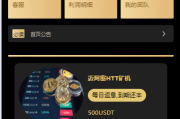 投资理财挖矿，产品任意。前端vue。后端tk