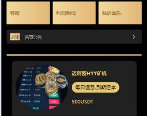 投资理财挖矿，产品任意。前端vue。后端tk