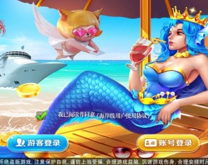 网狐系列海岸线电玩城完整组件