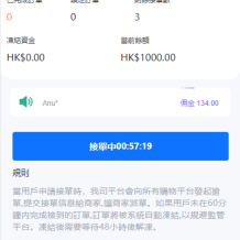 滴滴派单抢单刷单系统/倒计时抢单/指定派单/连单卡单