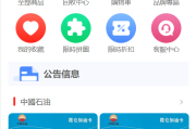 逍遥商城/油卡购买/油卡回收