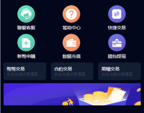 二开版微盘时间盘系统/币币合约期权交易/微交易/伪交易所源码