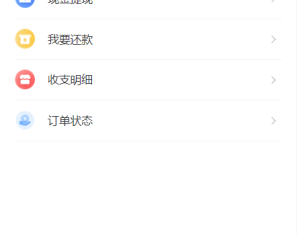 小额贷款系统/套路贷款源码/合同贷款源码/贷款平台