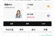 新UI微盘系统/虚拟币微交易/秒合约时间盘