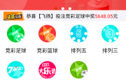 最新修复版体彩足球竞彩APP整套源码体育赛事原生双端andriod+ios竟彩源代码