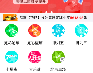 最新修复版体彩足球竞彩APP整套源码体育赛事原生双端andriod+ios竟彩源代码