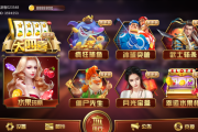 蜀都系列大四喜电玩组件下载