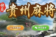 七星棋牌贵州地区房卡，11子游戏捉鸡麻将扑克端+亲友圈乐豆模式+防沉迷模式+比赛模式+双端