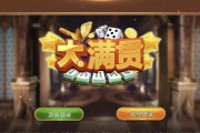 傲玩电玩大满贯电玩组件下载