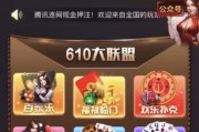 六合一福禄临门610大联盟H5电玩
