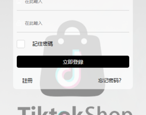 多语言tiktok抢单刷单系统/海外抢单系统/连单卡单