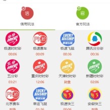 精仿IG彩/信用盘/API线路输出/独立商户/独立代理/带教程修复好 完整的