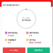 2023新带打新股二开两融双融/新股申购/股票交易/股票配资/融资融券/打新股/配资策略系统带美港股源码