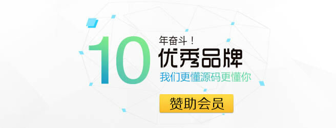 源码VIP