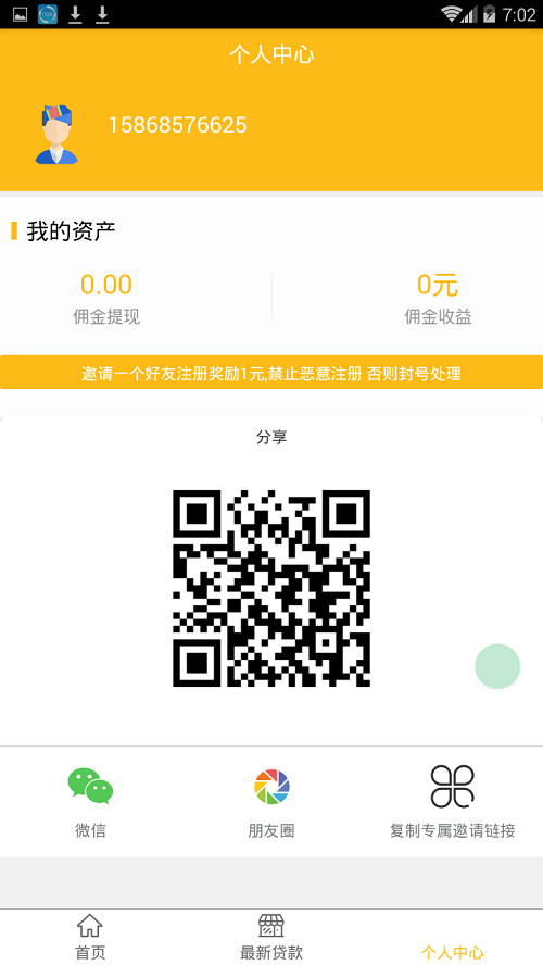 454219e6c711fb7b90a8e73c0de42c7e_95221222100067.png